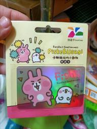 悠遊卡 卡娜赫拉的小動物造型悠遊卡花車繪馬 現貨 蝦皮直送 歷史價格詳細信息