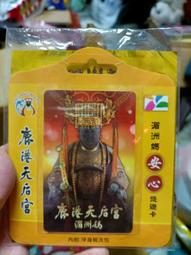 鹿港天后宮 開運點燈_2盞組 歷史價格詳細信息