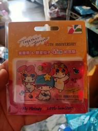 雙星仙子悠遊卡-Sweet dreams(受託代銷) 歷史價格詳細信息