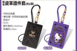 7-11 Hello Kitty 時尚經典飾品吊飾 膠帶台 零錢包 衣架 塑膠杯 信插/隱藏版 金色手機套 紅色衣架 歷史價格詳細信息