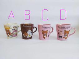 拉拉熊馬克杯全套四款 歷史價格詳細信息