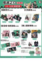 鬼滅之刃  連帽毛巾    禰豆子款   特價中   (現貨) 歷史價格詳細信息