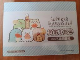 全新未拆 7-11《OPEN x KUMAMON》雙層夾鍊袋，open小將 熊本熊 歷史價格詳細信息