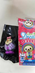 ＊ tatungshop 歐美精品跳蚤市場 康是美 聲光公仔Open Your Dream 全新未拆  (#314) 歷史價格詳細信息