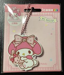 7-11三麗鷗小夥伴口金包-美樂蒂 歷史價格詳細信息