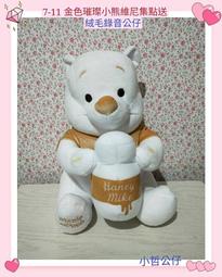 【小哲公仔】7-11 Hello Kitty 三美聯名集點《電熱美髮梳》每個 399元＜現貨＞ 歷史價格詳細信息