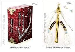 霹靂武器名鑑 貳 二代 贖世刀 淨業劍 天刀 九火虹劍 邪之刀 計都刀長柄 神刀龍麟 淑世之道 孤星+閻王 歷史價格詳細信息