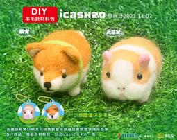 圓滾滾柴犬【城邦讀書花園】 歷史價格詳細信息