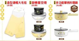 7-11金色璀璨小熊維尼集點送《造型陶瓷碟(2入組)》199＜現貨＞圓形款(浮雕/壓紋) 歷史價格詳細信息