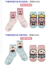 可愛卡通動物襪子短襪直版襪23-25cm隨機5入組 35-00001 (7558018)【小品館】 歷史價格詳細信息