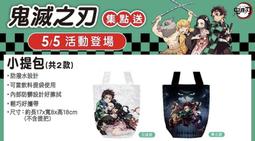 7-11鬼滅之刃集點送《 安全帽+後背帶組》炭治郎款 歷史價格詳細信息