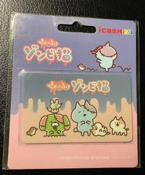 7-11  殭屍貓-萌軍大集合 價格比較,價格查詢,歷史價格詳細信息