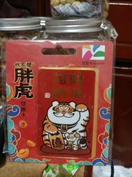【悠遊卡】我不是胖虎-兔年行大運 歷史價格詳細信息