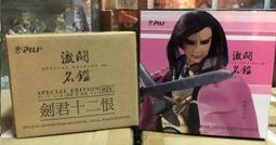 激鬥名鑑___劍君十二恨(正式金武底座版) 歷史價格詳細信息