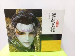 全新現貨 PILI 霹靂激鬥名鑑~SE公仔【編號010刀無極+邪天御武】 歷史價格詳細信息