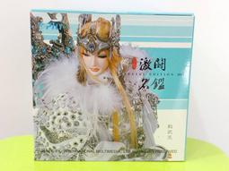 全新現貨 PILI 霹靂激鬥名鑑~SE公仔【編號010刀無極+邪天御武】 歷史價格詳細信息