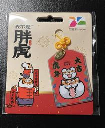 7-11  不二馬胖虎造型悠遊卡-來了 歷史價格詳細信息