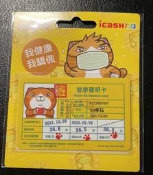 7-11 白爛貓 環形補光燈 無線麥克風 三角靠枕 白爛貓鯊魚娃娃 感應垃圾桶 體重計 刨冰機 歷史價格詳細信息
