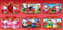 HELLO KITTY 夢幻變裝吊飾印章-大野狼 歷史價格詳細信息