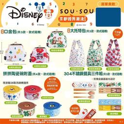 7-11 迪士尼100週年 訊想科技 嚴選3C 真無線藍牙耳機 USB手持吸塵器 米奇系列手套造型磁吸充 薄型行動電源 歷史價格詳細信息