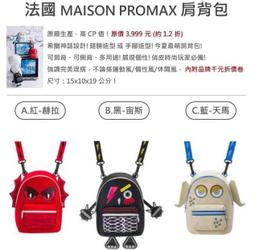 7-11 法國精品 MAISON PROMAX 希臘造型天神包 天后赫拉款 歷史價格詳細信息