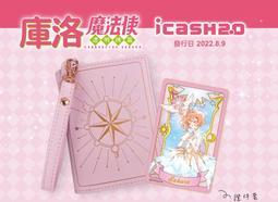 庫洛魔法使-小櫻 透明牌篇icash悠遊卡 歷史價格詳細信息