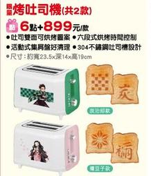 7-11鬼滅之刃集點送《 安全帽+後背帶組》炭治郎款 歷史價格詳細信息