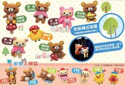 7-11 拉拉熊悠閒生活【夢幻田園篇】 吃水果拉拉熊 歷史價格詳細信息