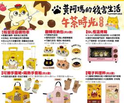7-11 黃阿瑪的後宮生活 午茶時光 9L恆溫烤箱 歷史價格詳細信息