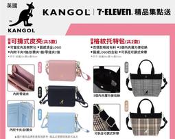 7-11托特包 一包兩用 底層可收納鞋子及髒汙之衣服 等商品 歷史價格詳細信息