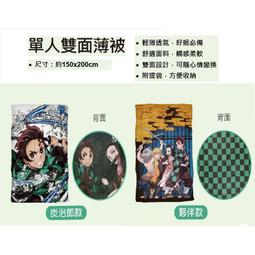 7-11鬼滅之刃集點送《 安全帽+後背帶組》炭治郎款 歷史價格詳細信息