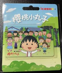 7-11 櫻桃小丸子四大童話故事 限量木頭文具大公仔 (3號-稻草人爺爺) 歷史價格詳細信息