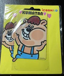 KUMATAN  WC熊鑰匙零錢包 歷史價格詳細信息