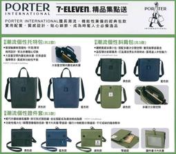 7-11托特包 一包兩用 底層可收納鞋子及髒汙之衣服 等商品 歷史價格詳細信息