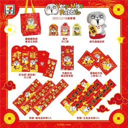 兔年 紅包袋 春節 紅包 單1入 現貨 兔個好運 兔個發財 開工大吉 大展宏兔 兔年 2023 紅包 燙金字 【立赫藥局 歷史價格詳細信息