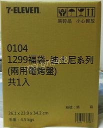 7-11 福袋 功夫米奇 速口袋 後背袋 （只有袋子哦！） 歷史價格詳細信息