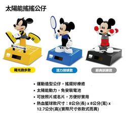 7-11  迪士尼 SOU．SOU 京都跨界潮流 拼拼陶瓷碗附蓋(2) 歷史價格詳細信息