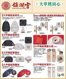 大甲鎮瀾宮 大甲媽旅行收納硬殼包 捐血中心硬殼包 時尚硬殼收納包 硬殼化妝包 化妝包 收納包 旅行包 萬用包 收納包 歷史價格詳細信息