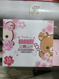 7-11 拉拉熊不銹鋼立體公仔餐具組 小雞 鋸齒匙(現貨) 歷史價格詳細信息