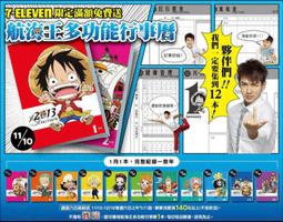 7-11 航海王 多功能公仔玩具，單賣ZORO 索隆 單款，其餘單買請提問確認，台南市東區可面交可單買海賊王 歷史價格詳細信息