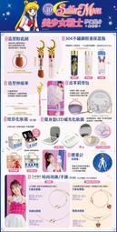 7-11 美少女戰士  30周年  限量保溫瓶（現貨立馬出）深藍款 歷史價格詳細信息