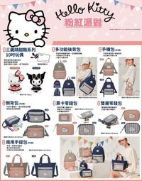 【Hello Kitty】粉紅友情 12000 Plus 超薄時尚行動電源-美樂蒂 歷史價格詳細信息