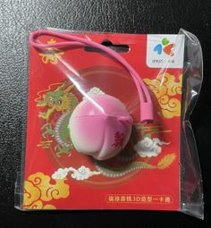 壽桃背八卦 掛花 傳世黃亮美品 無磕碰少見版 喜歡直拍12170 歷史價格詳細信息