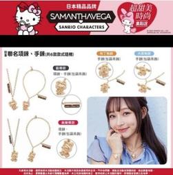 三麗鷗 美樂蒂手鍊 9999純金+316L白鋼 HC-3497 晶漾金飾鑽石JingYang Jewelry 歷史價格詳細信息