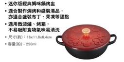 Le Creuset Original Table Model 開瓶器 8吋 Black B07HJC2LMD 歷史價格詳細信息
