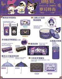 7-11 Anna Sui 時尚托特手提袋 Hello Kitty (全新） 歷史價格詳細信息