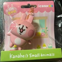 卡娜赫拉的小動物 粉紅兔兔 絨毛造型錢包 icash2.0 歷史價格詳細信息