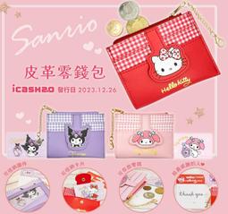 7-11  Hello Kitty/美樂蒂/大耳狗/布丁狗 萌萌購物袋icash2.0 歷史價格詳細信息