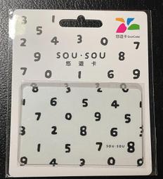 7-11 SOU SOU 聯名 環保購物袋 十數黑灰 歷史價格詳細信息