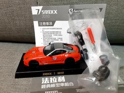 7-11 法拉利 全世代【限量/現貨  鑰匙圈】金屬2款(時尚金‧鏡面黑)+皮革2款(格紋黑‧經典紅) 共4款 歷史價格詳細信息